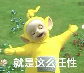 别再用 