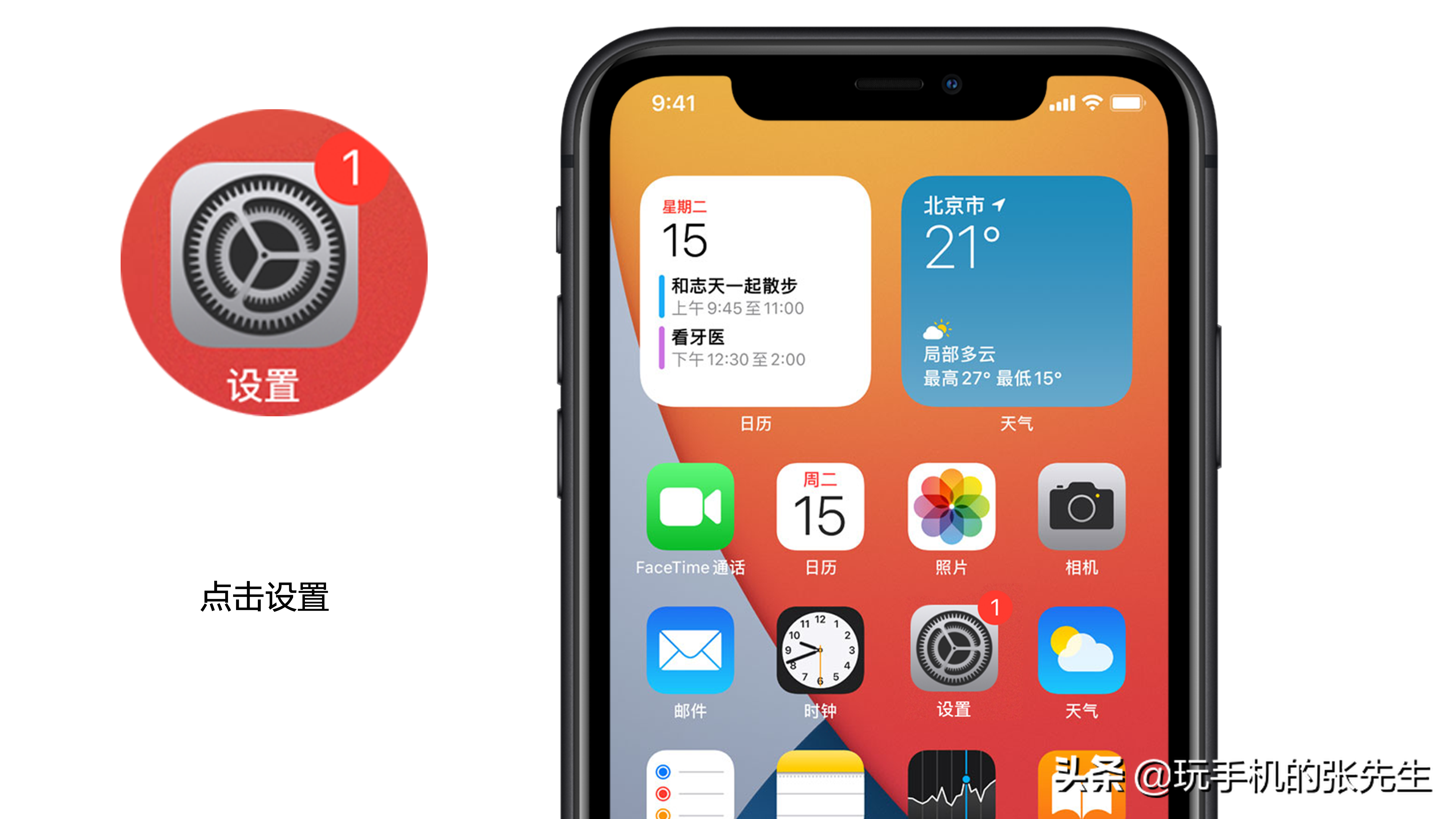 苹果12怎么关机按哪个键iphone12关机的3种方法