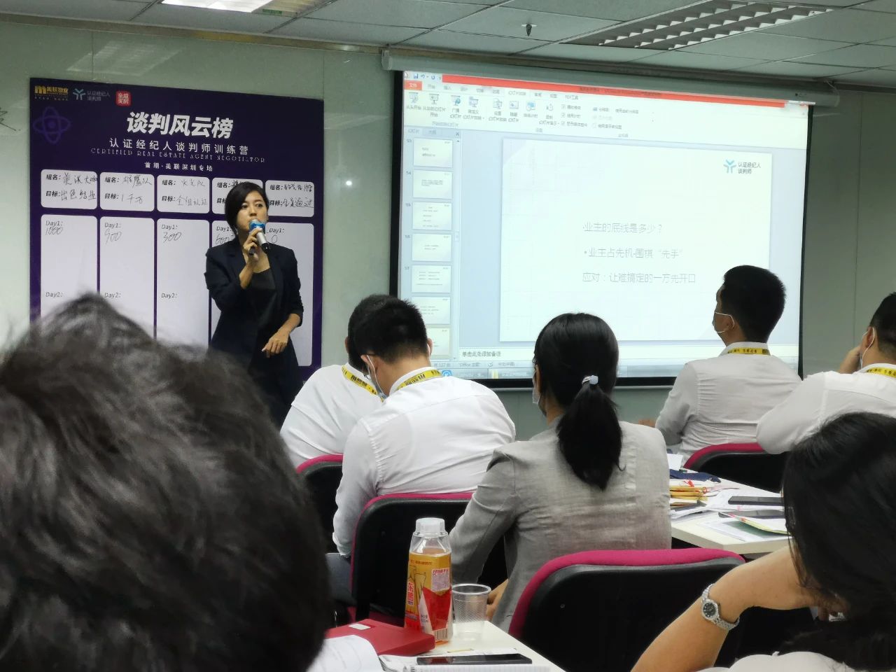 地产经纪塔尖课程｜国内首个《认证经纪人谈判师》课程圆满举行