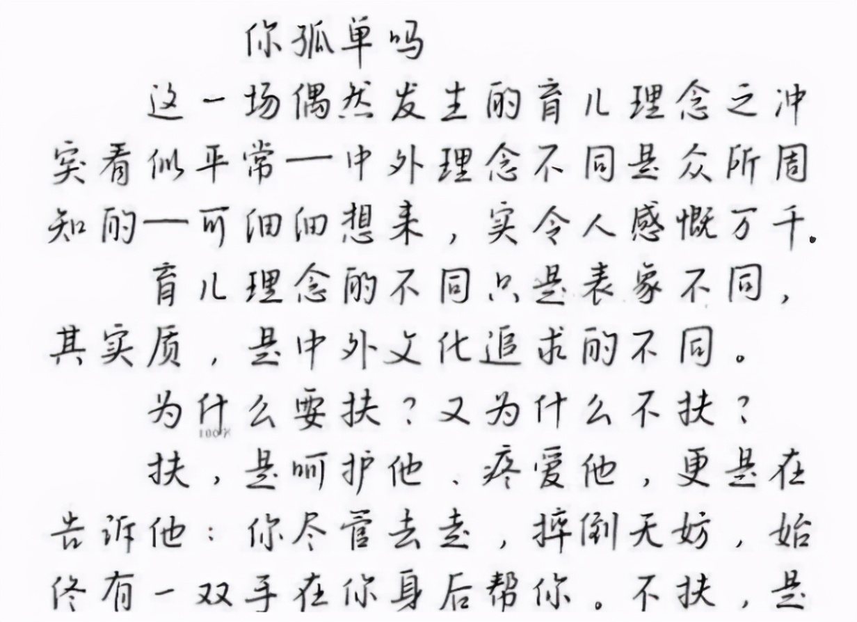 高考出现的神仙卷面火了，字迹工整好像印刷体，老师都不忍心扣分