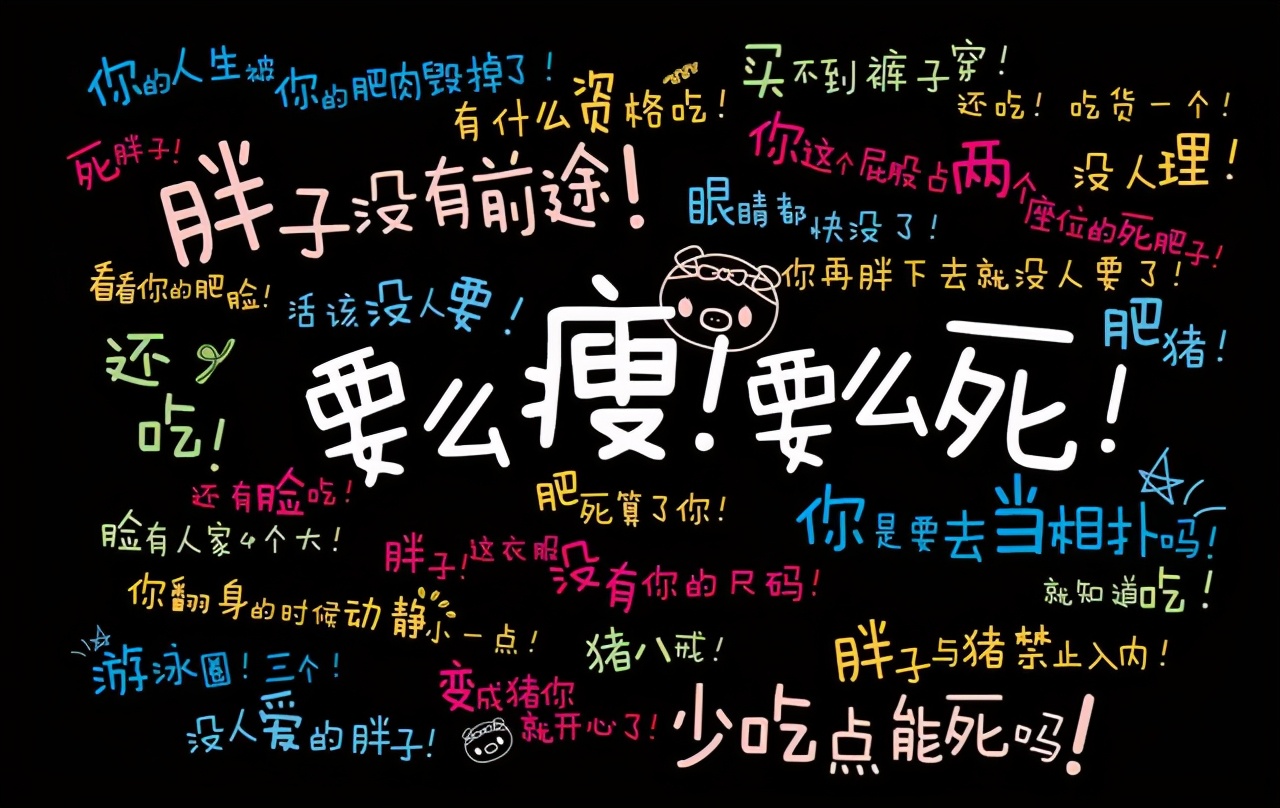 关于减肥的励志句子,送给正在减肥的你