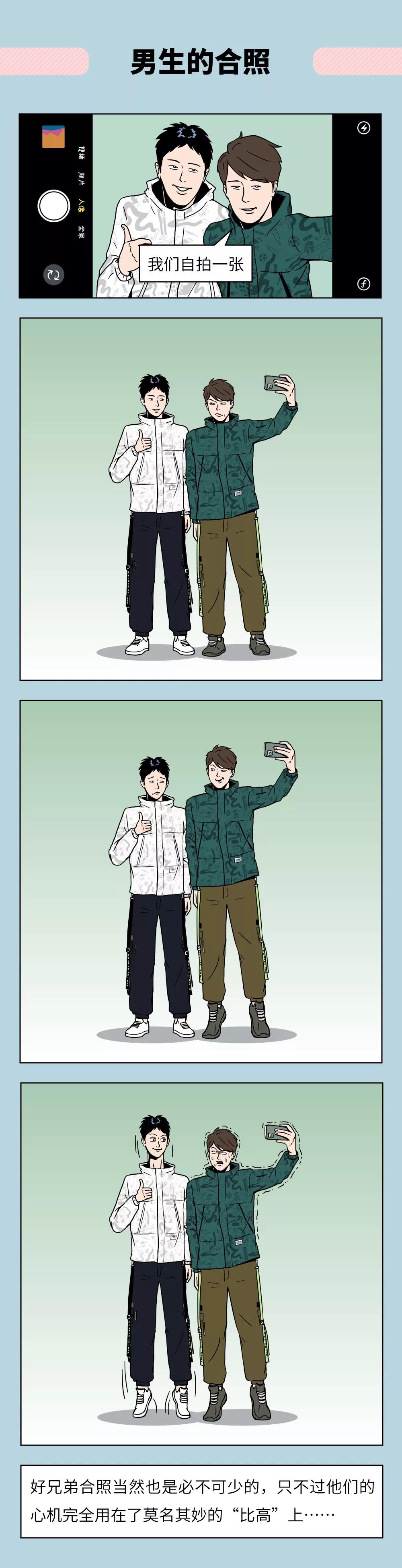 女女过夜和男男过夜，都有什么差别？这气氛有点不对！（漫画）