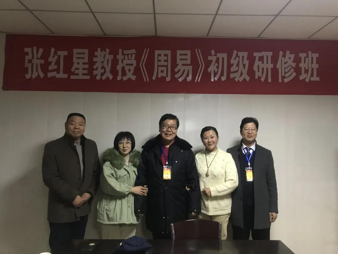 张红星教授《周易》初级研修班顺利举行