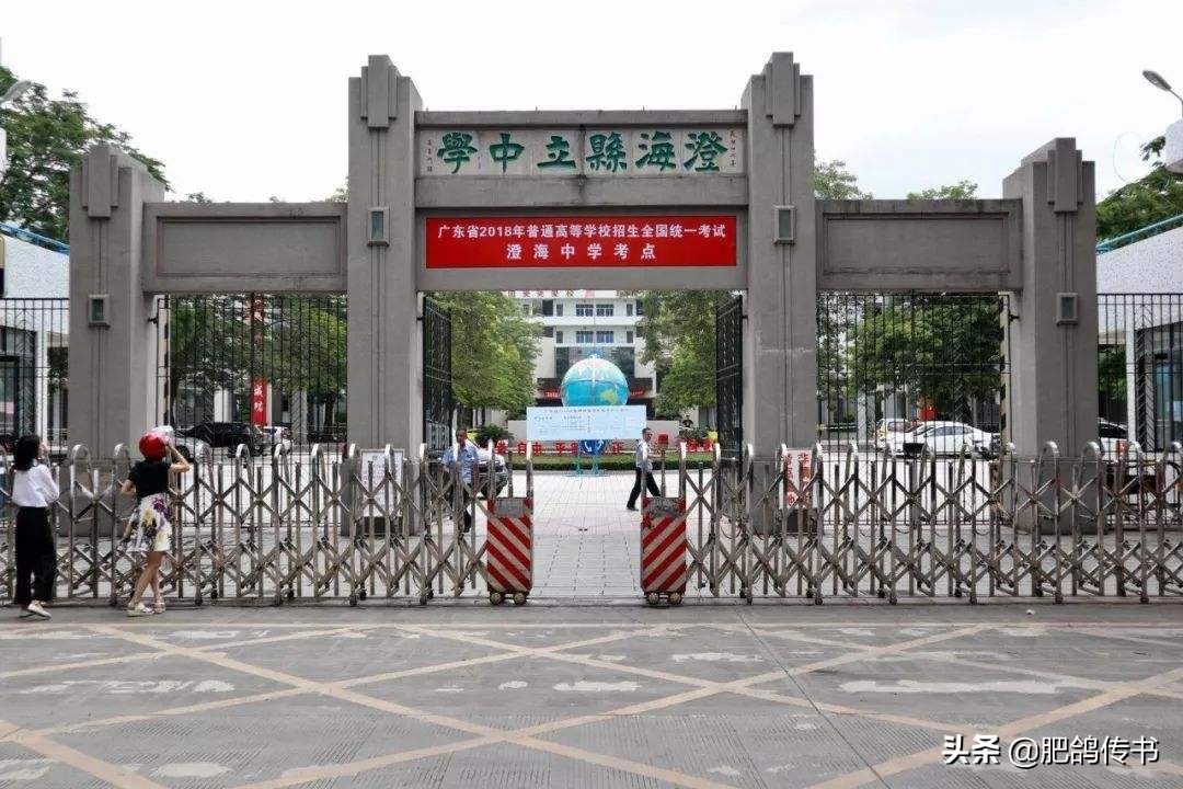 潮汕地区最好的十所高中介绍