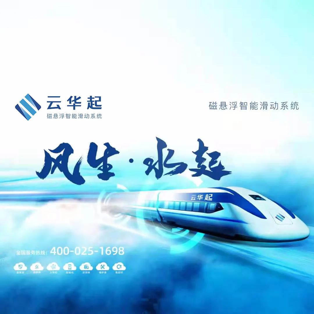 走进云华起，畅享极简·无界家居乐趣