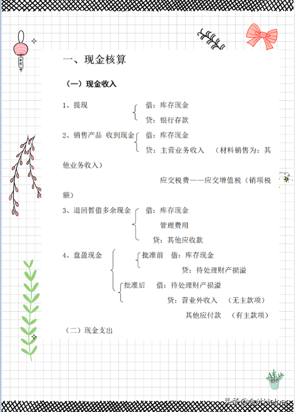 作为会计，感觉自己天天加班月薪还是3千？看看这篇内容吧