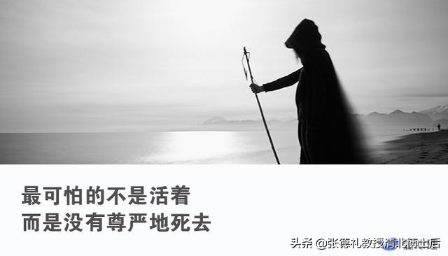 安乐死，为体面活着永存(转载)