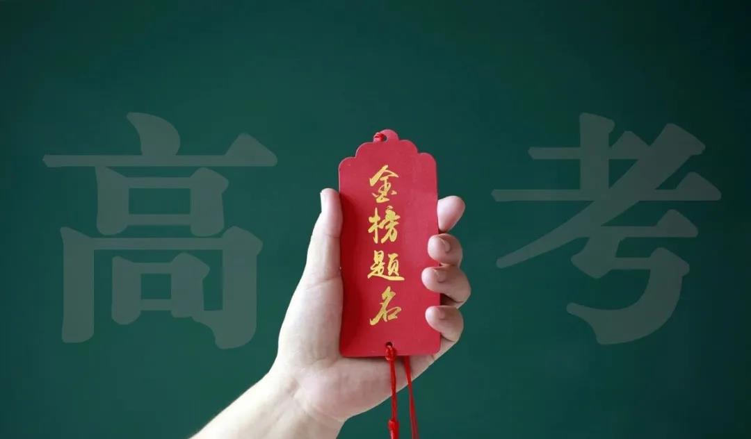 周口2017高考成绩（周口市四大高中2020高考成绩单）