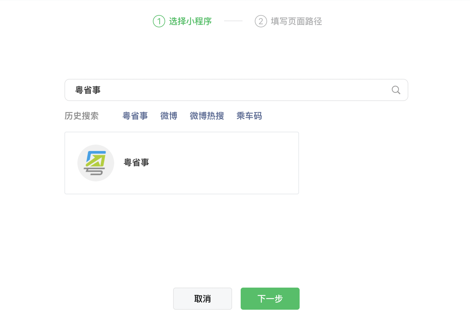 快捷指令进阶用法——一键打开全国各地健康码、乘车码