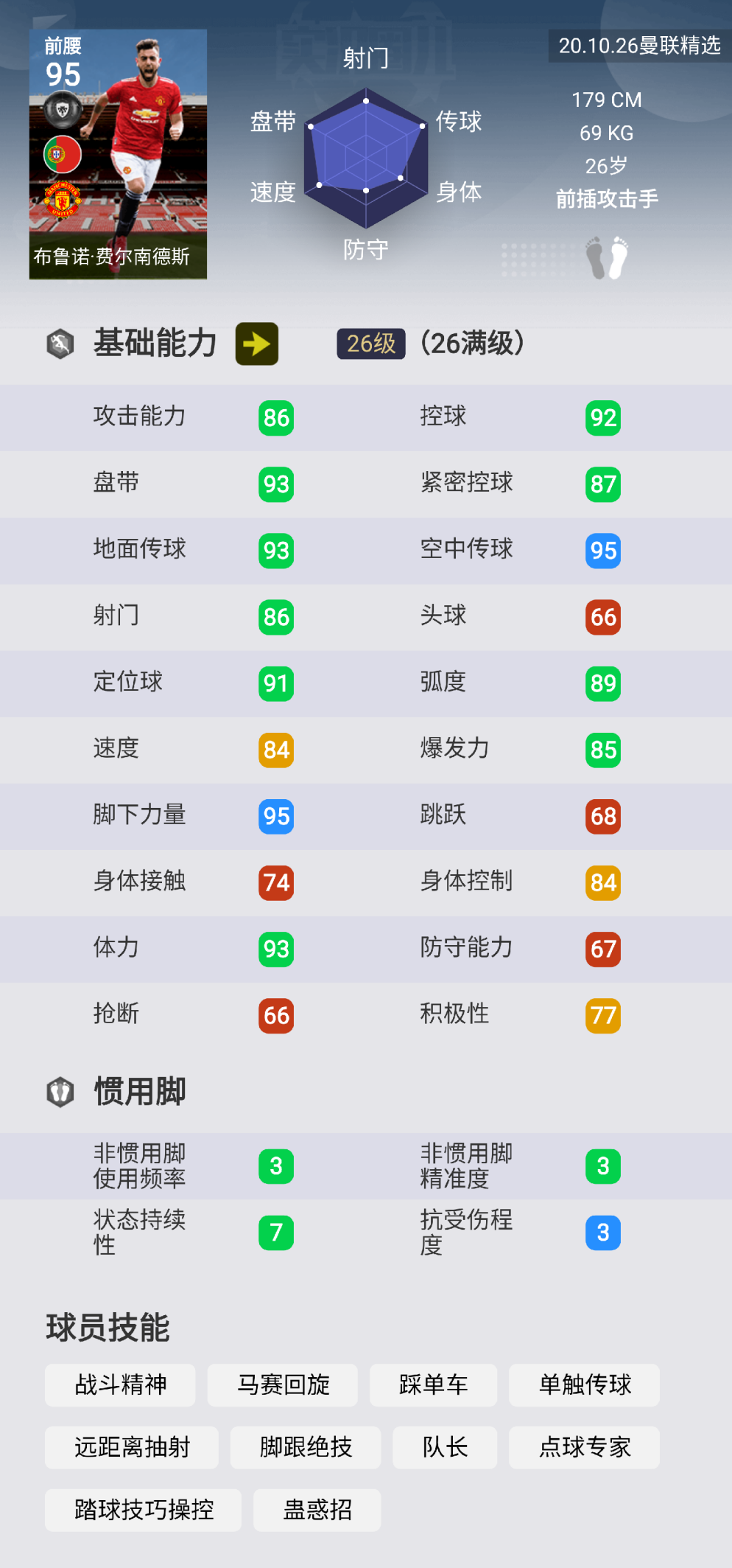 实况足球怎么换精选券(《实况足球2021》手游精选券怎么用？开服推荐，把券花在刀刃)