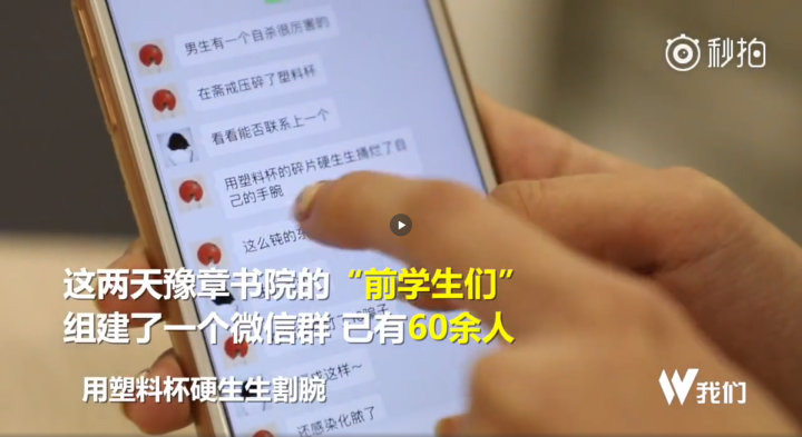 学校还是“地狱”？江西豫章书院再起风波，网曝有人被报复至自杀