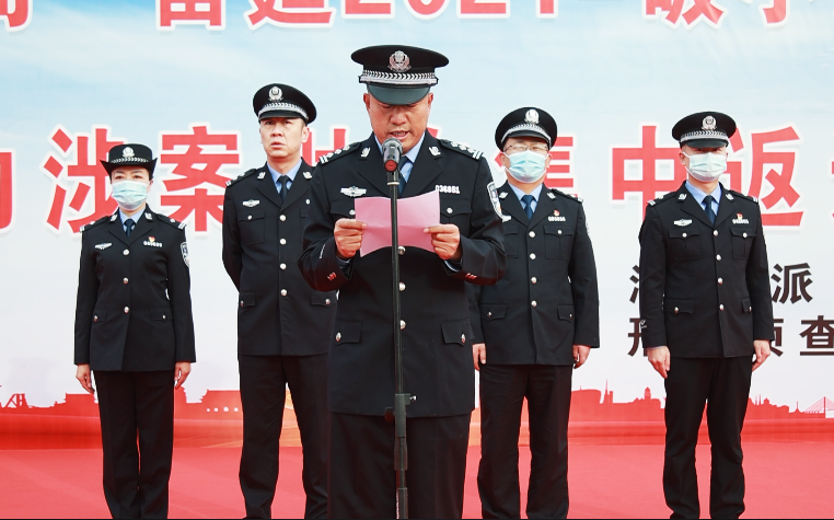 破小案 暖民心 | 神木公安向受害群众集中返还30余万元赃款赃物