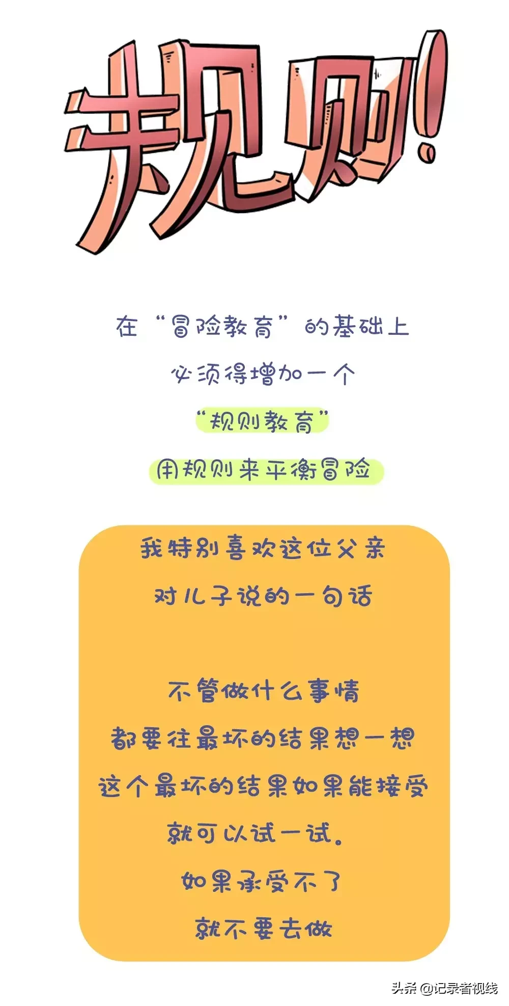 中学生情侣开房的背后，给家长怎么样的警醒？我们该如何引导孩子
