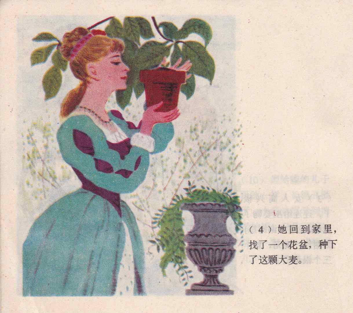 故事连环画:《拇指姑娘》上海人民美术出版社