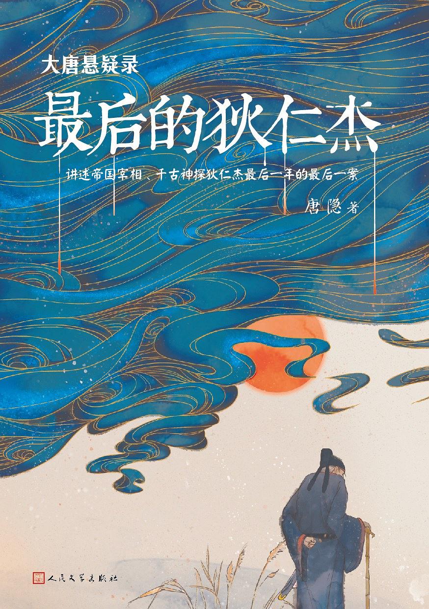 10部古风悬疑小说，在浓浓古风中，剥茧抽丝探遍千古奇案