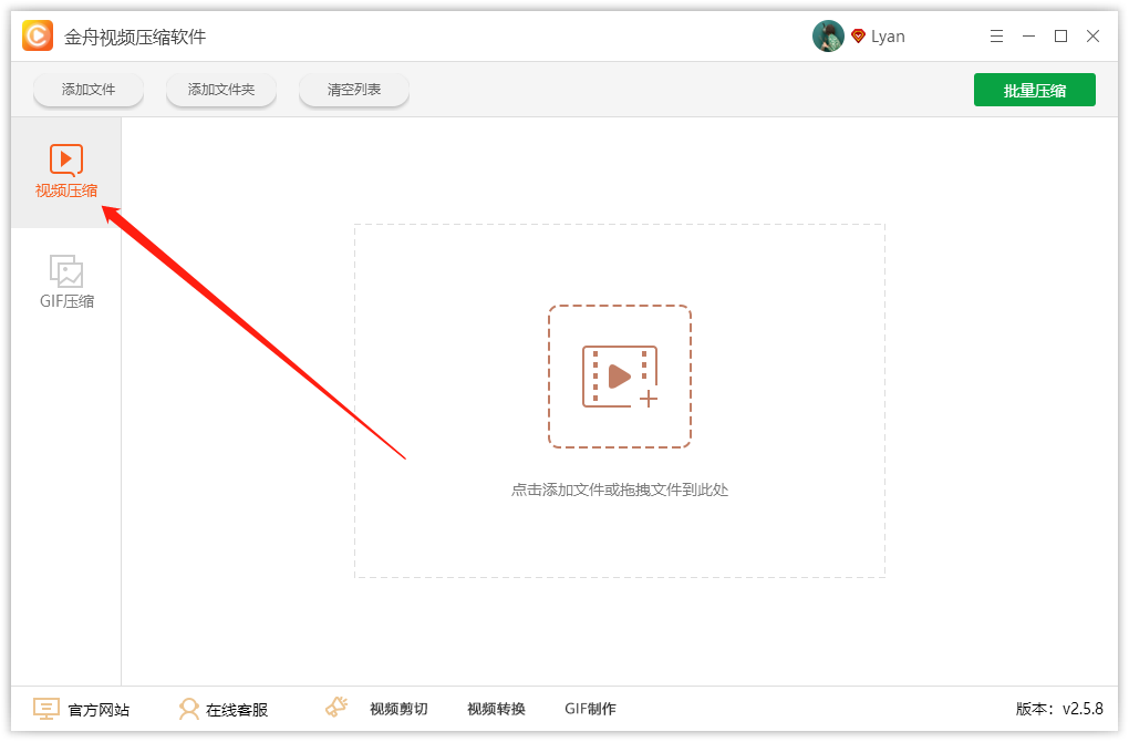 一键高清无损批量压缩视频文件