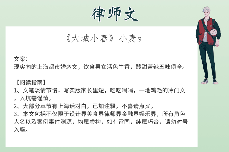 6本律师文，强推《良言写意》不到了，似水流年，也未曾亏待自己