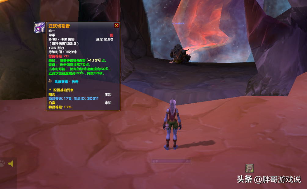 魔兽TBC：王子七武器“一键宏”，降低失误几率，可提升开荒效率