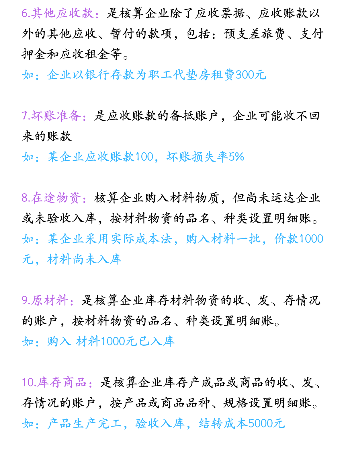弯道超车的好机会！初级会计科目表通俗解释，让你秒懂
