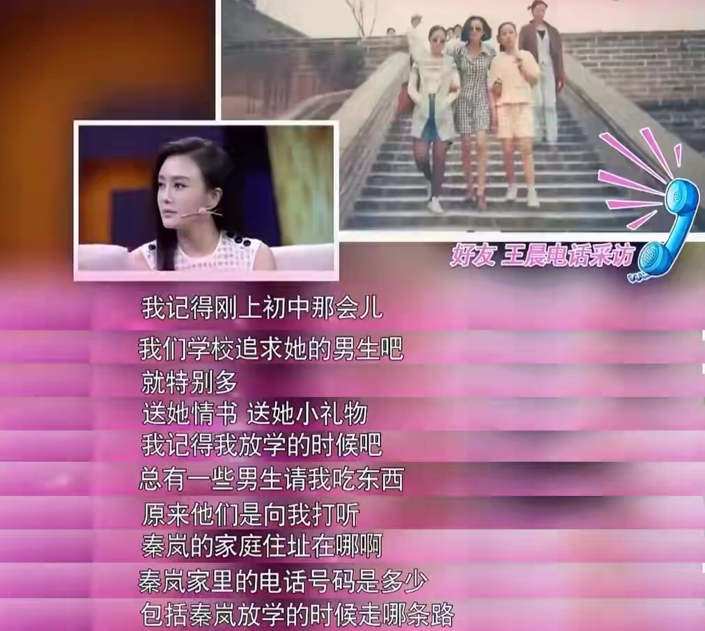 “我的子宫使不使用，关你什么事？”单身的秦岚，凭什么这么霸气