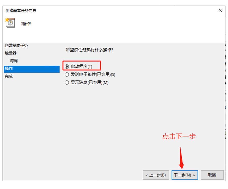C 盘爆满？教你每周自动清理磁盘垃圾