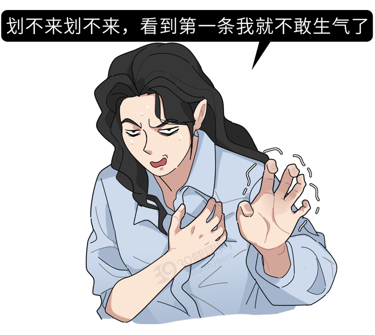 这些病都是被“气”出来的！看完这6大危害，别生气，气病没人替