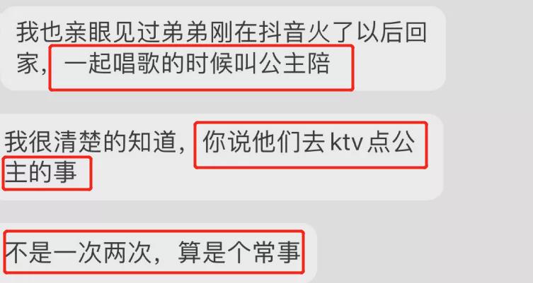 隔壁老樊再被爆料，前后援会会长曝他劈腿，发小前女友怒斥是人渣