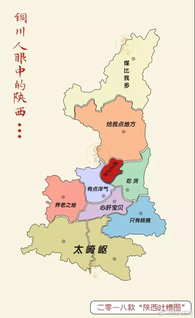 陕西省陕南地区地图图片