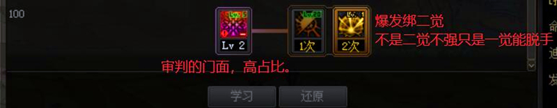 DNF：「奥兹玛版本」审判神启·圣骑士（男）加点推荐