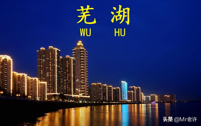 芜湖富豪排行榜 芜湖最有钱的是谁