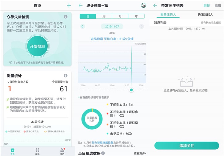 华为手环4 Pro：独立GPS，NFC加持，11种智能运动模式