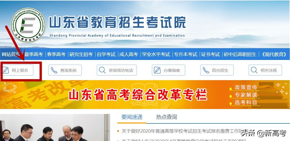 2020高考报名缴费今日开启！快来看看如何一步缴费成功吧