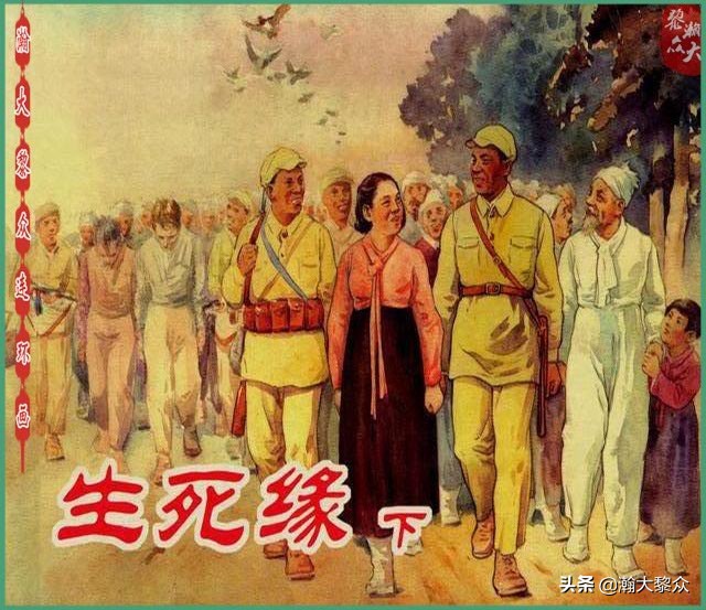 瀚大黎众｜上人版抗朝援朝友谊故事连环画《深厚的友谊》杨英镖绘