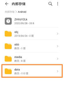 微信下载的文件存在手机什么位置（苹果微信文件储存位置）