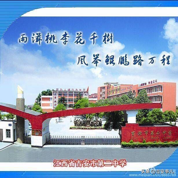 戮力同心 逐梦前行——吉安二中2019年中考和学科竞赛再铸辉煌