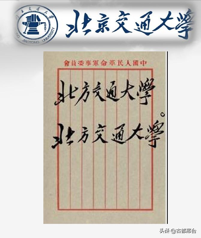 盘点河北省曾以“华北、北方”二字打头的大学（14所）