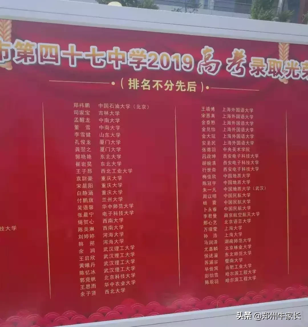 重点！外高、省实验及四中等高中2019年高考成绩红榜汇总