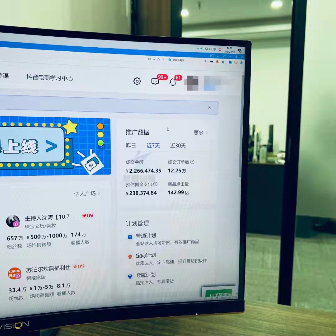 在抖音小店中怎么做无货源？选品、对接达人无货源玩法分享