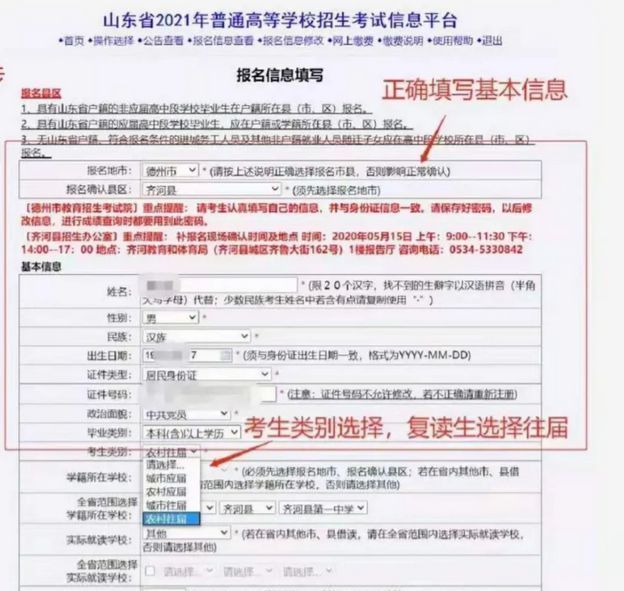 手机搞定！山东省高考报名流程及高考报名照片采集轻松处理