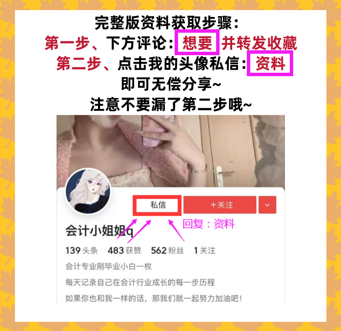 建筑会计必备：2021年最新73笔建筑业账务处理流程，轻松搞定工作