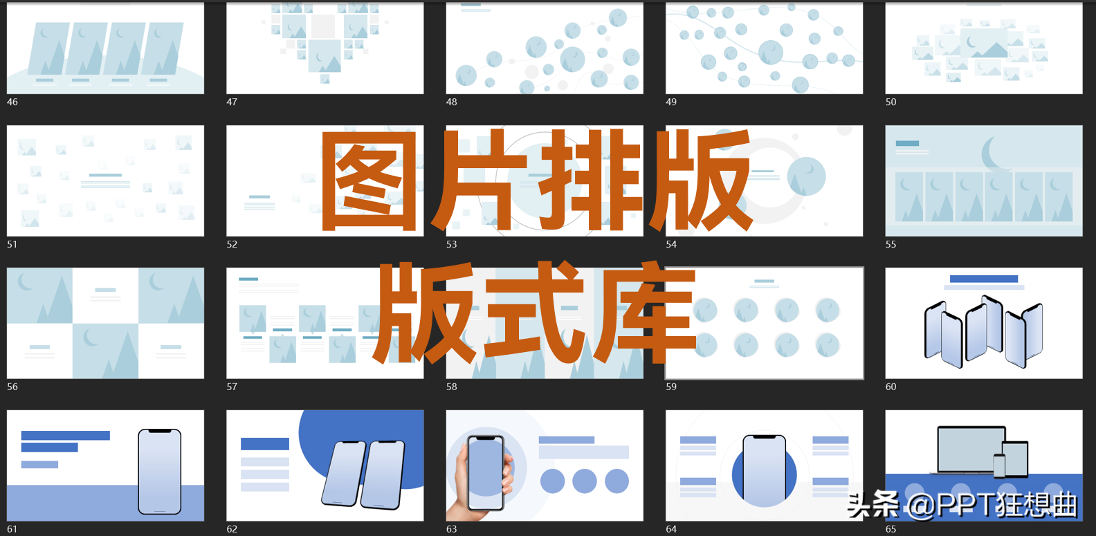 ppt小白常犯的3个图片排版错误,这就是你成不了高手的原因