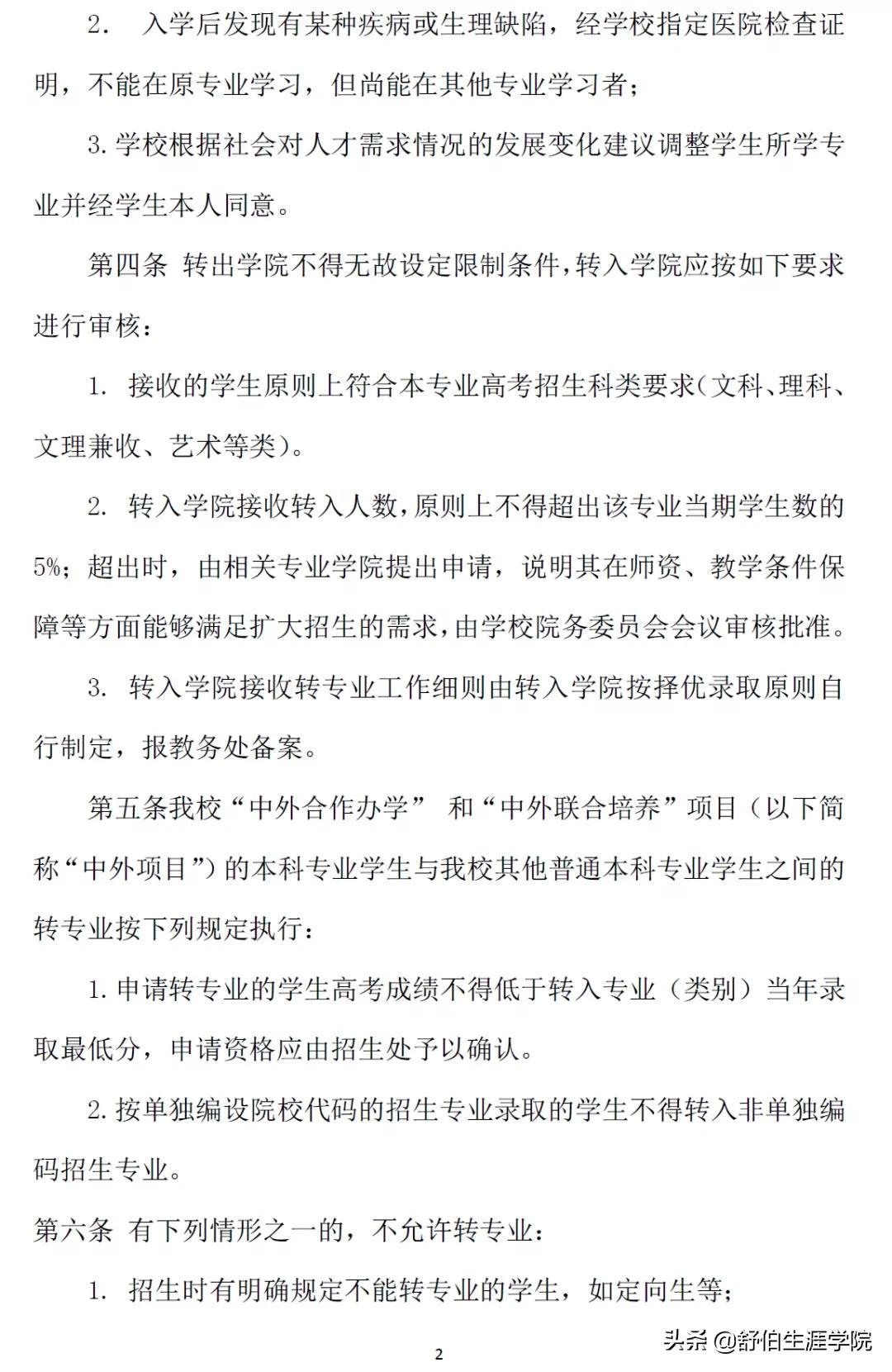 招飞！4校公布21年民航招飞简章，广东考生符合这些条件可报