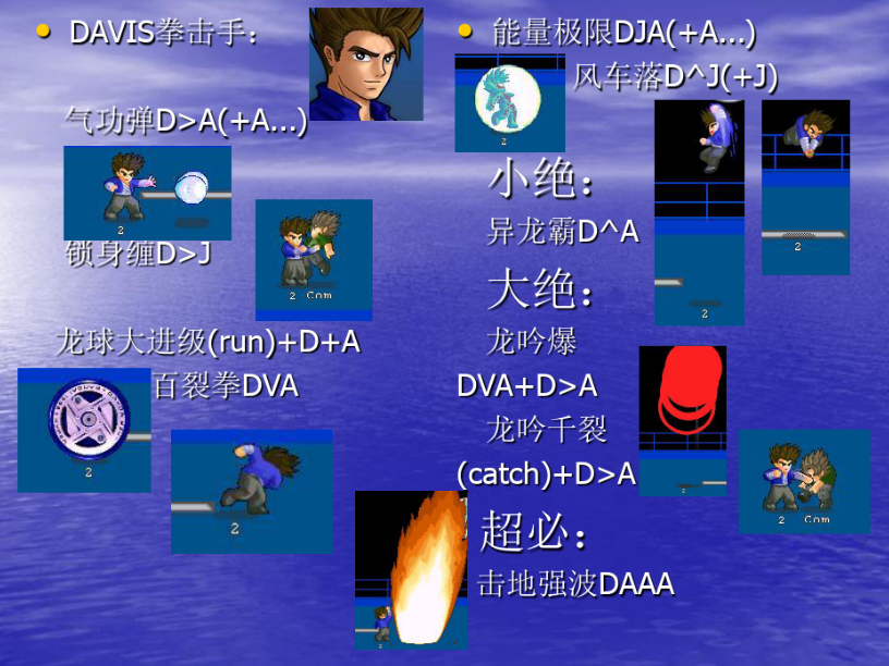 LF2凯特大改版，隐藏超必杀大集合，每个经典角色都有