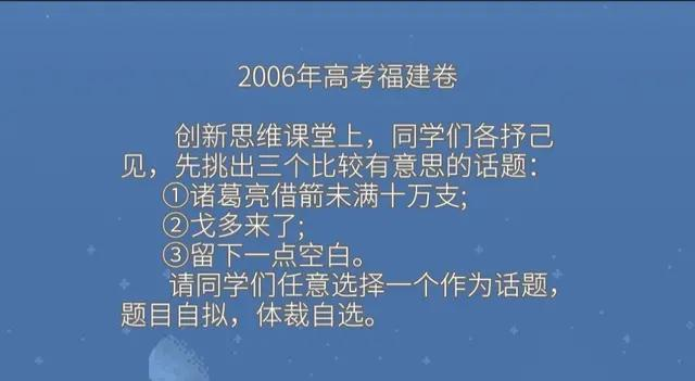 4篇以张岱、武则天、孔明、苏武为主体的高考满分作文,构思不凡