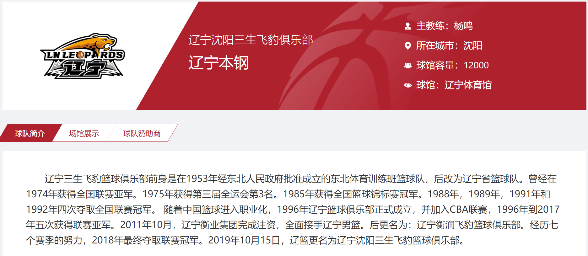 cba队徽为什么好看(堪比NBA水准，又不失城市特色，让CBA各支俱乐部惭愧的球衣设计)