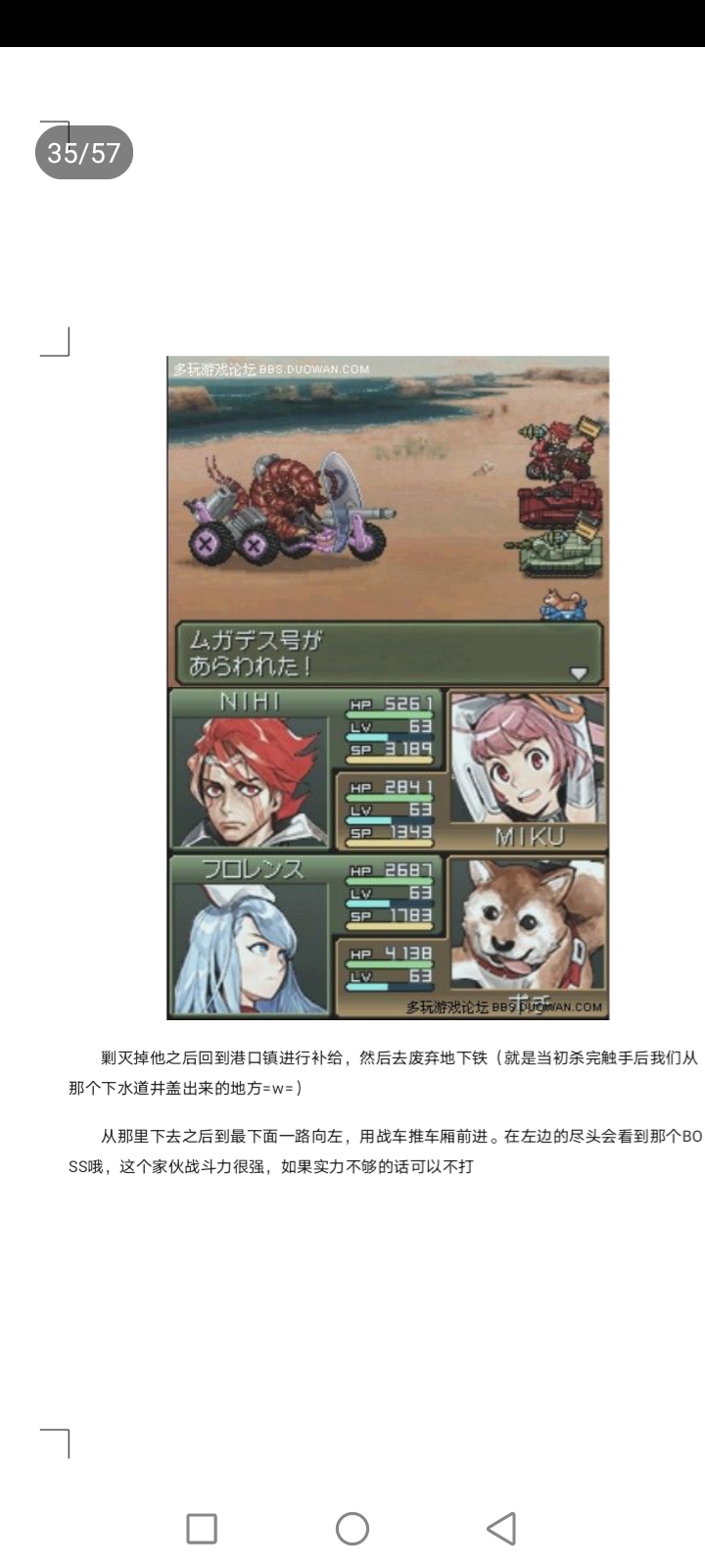 重装机兵3图文全攻略
