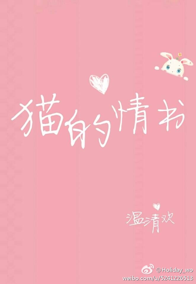 今日推文：大学校园轻松文，甜甜甜宠宠宠现言，“男神彻底栽了”