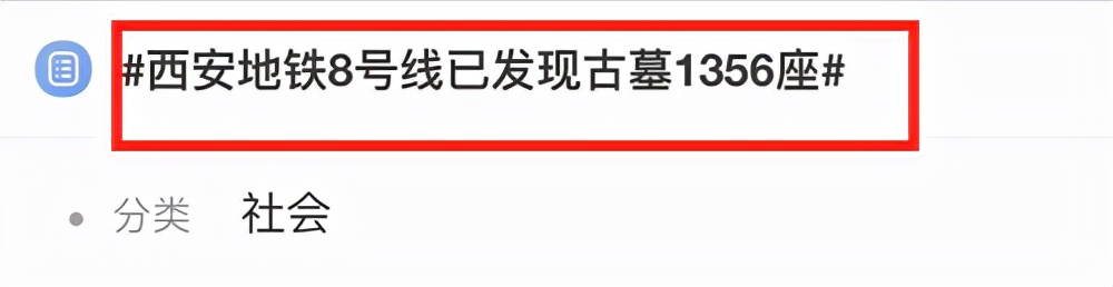 修个机场就探出了3500座古墓，西安快把「墓光之城」的称号坐实了