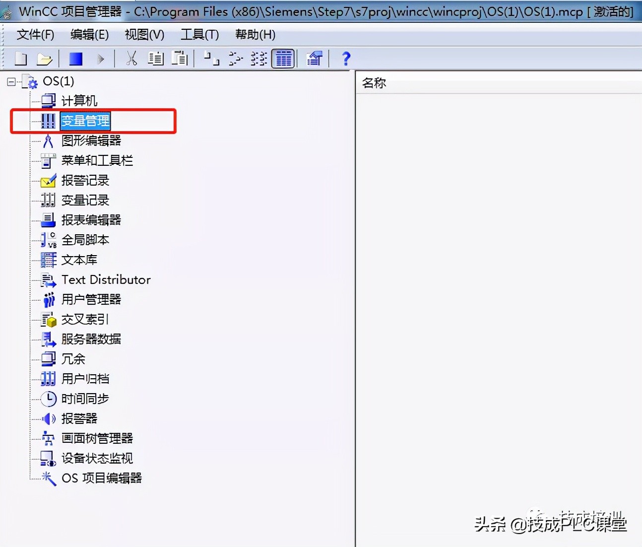 如何使用C脚本实现WinCC C单按钮取反？