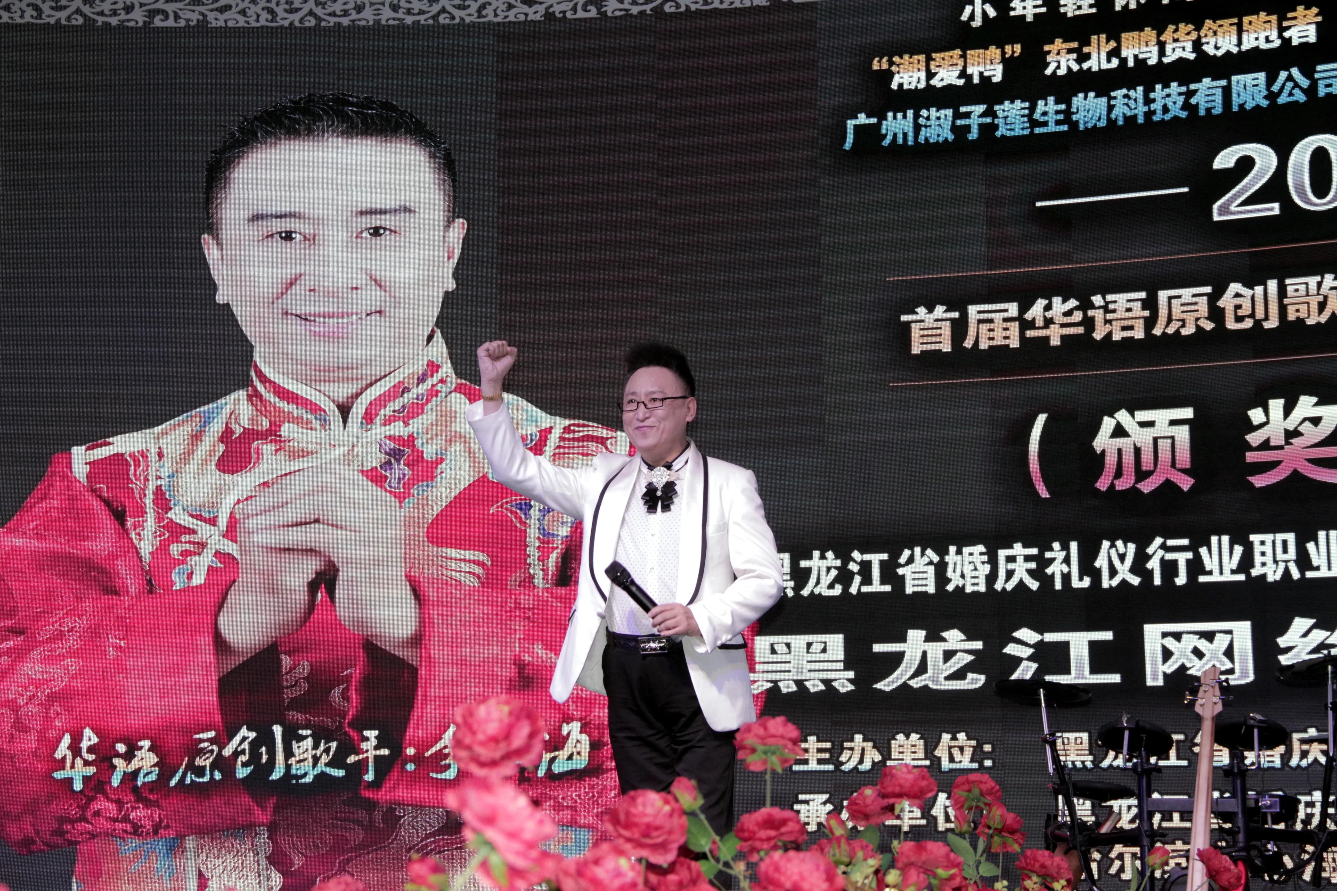 2019首届华语原创歌手李心海（杯）黑龙江网络歌手大赛-颁奖盛典